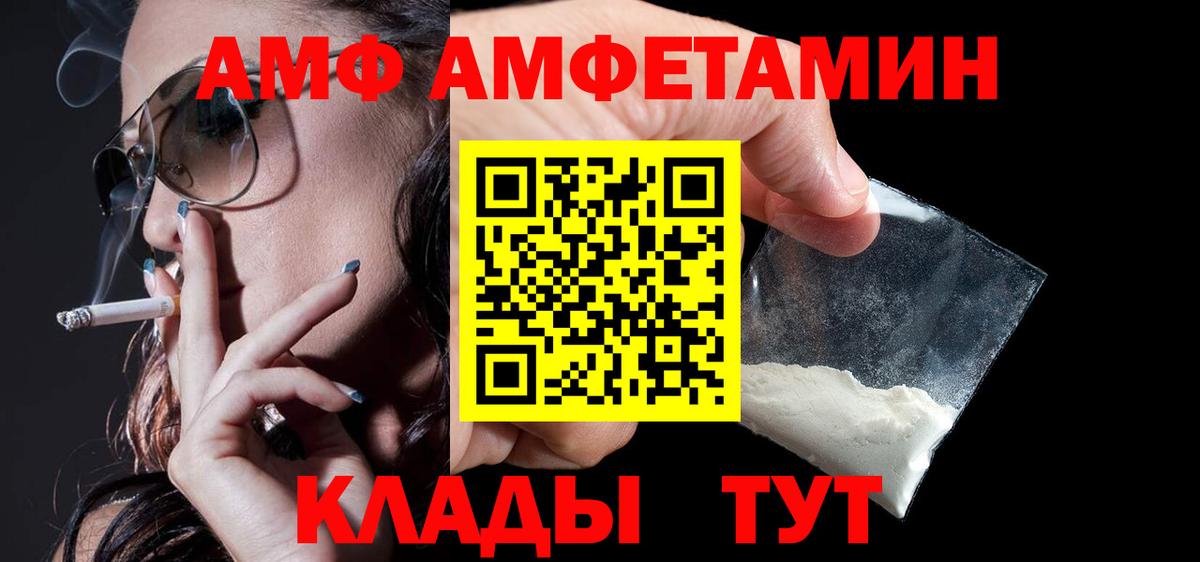 АМФЕТАМИН Розовый Саранск