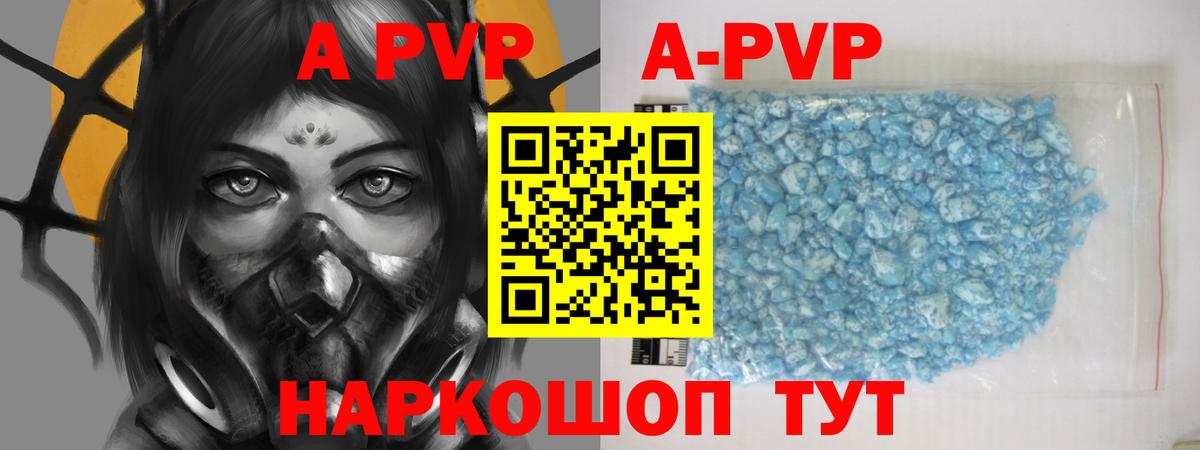 A-PVP СК КРИС  Вход с VPN  A-PVP  Alfa_PVP мука  Саранск 