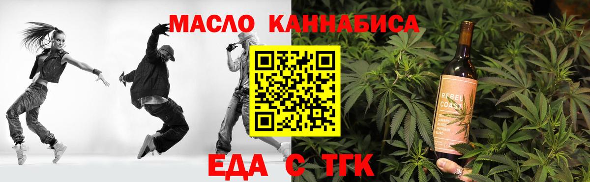Саранск  Печенье с ТГК марихуана  Вход с VPN 