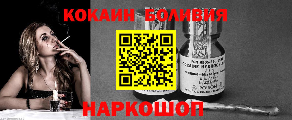 КОКАИН FishScale Саранск