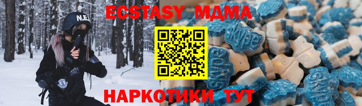 Саранск  ЭКСТАЗИ диски  ЭКСТАЗИ  Вход с VPN  ЭКСТАЗИ 280 MDMA 
