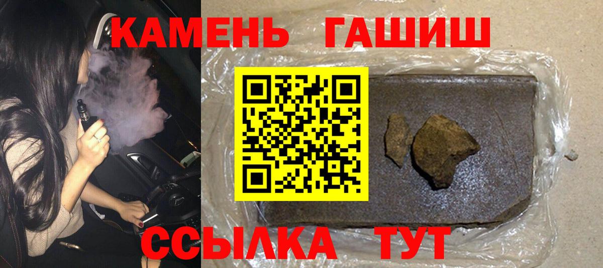 ГАШ ice o lator Саранск
