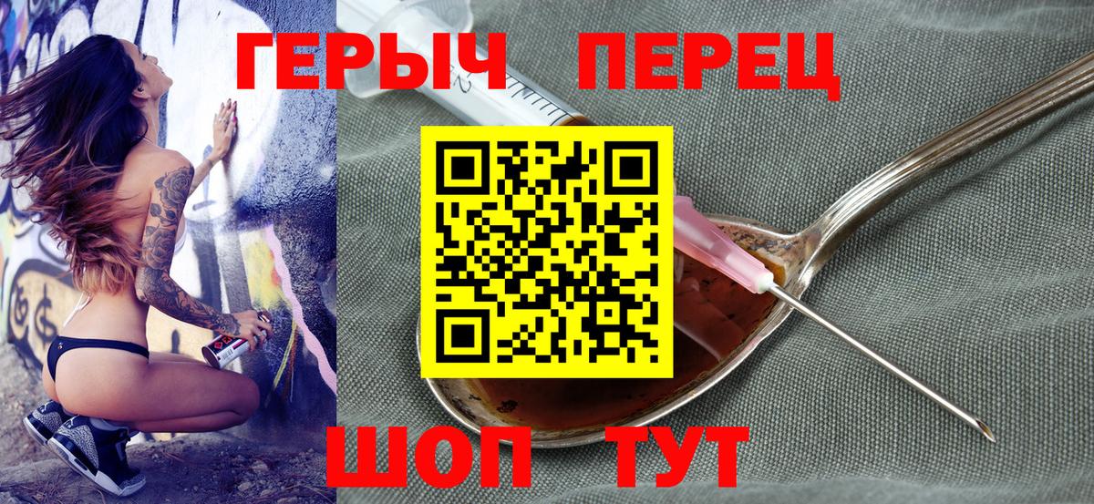 Саранск  Героин гречка  Вход с VPN 