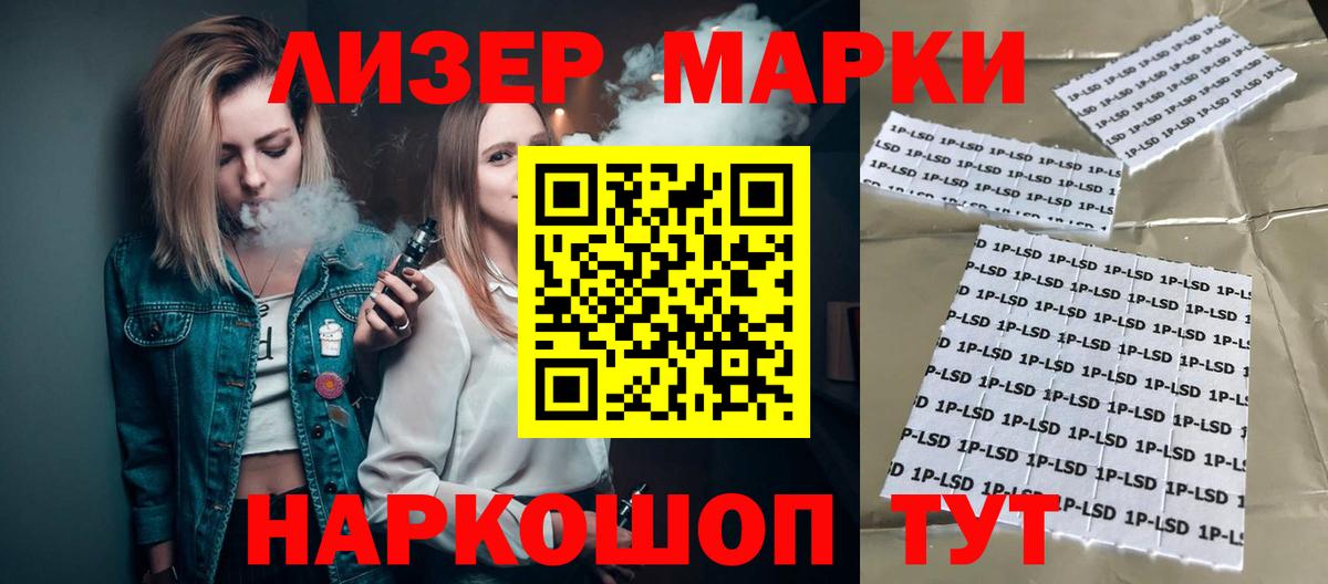 ЛСД экстази кислота Саранск