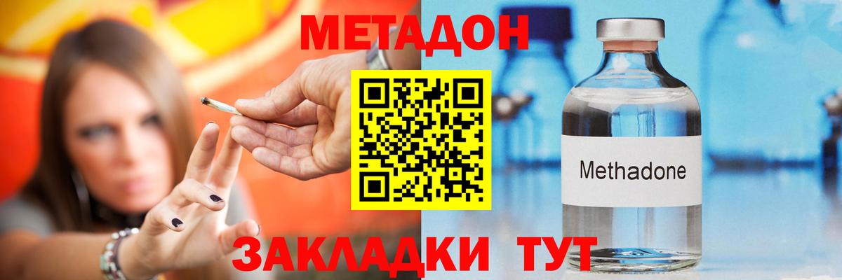 Метадон белоснежный  МЕТАДОН белоснежный  Саранск  Вход с VPN 