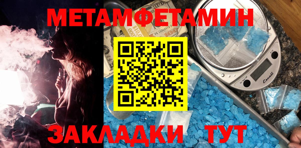 Первитин пудра Саранск