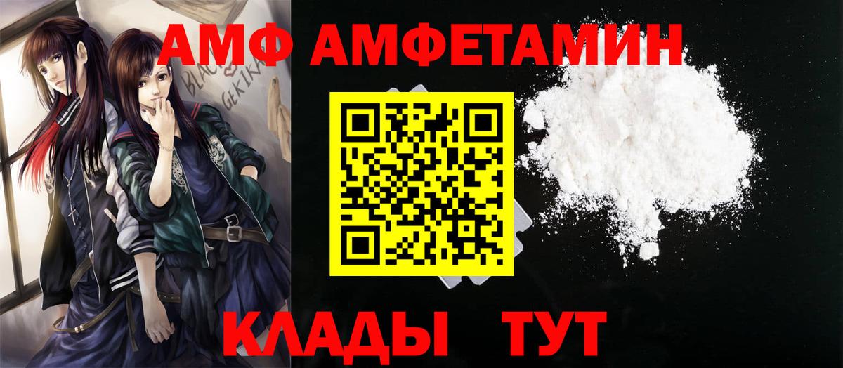 Саранск  Метамфетамин Methamphetamine  Вход с VPN 