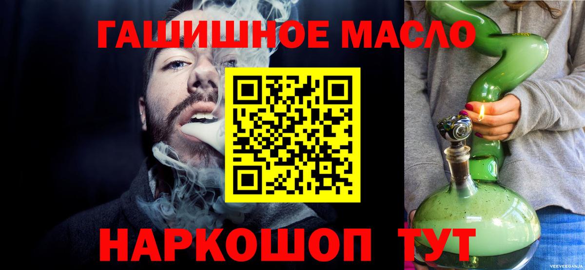 как найти закладки  ТГК вейп  Дистиллят ТГК THC oil  Вход с VPN  Саранск 