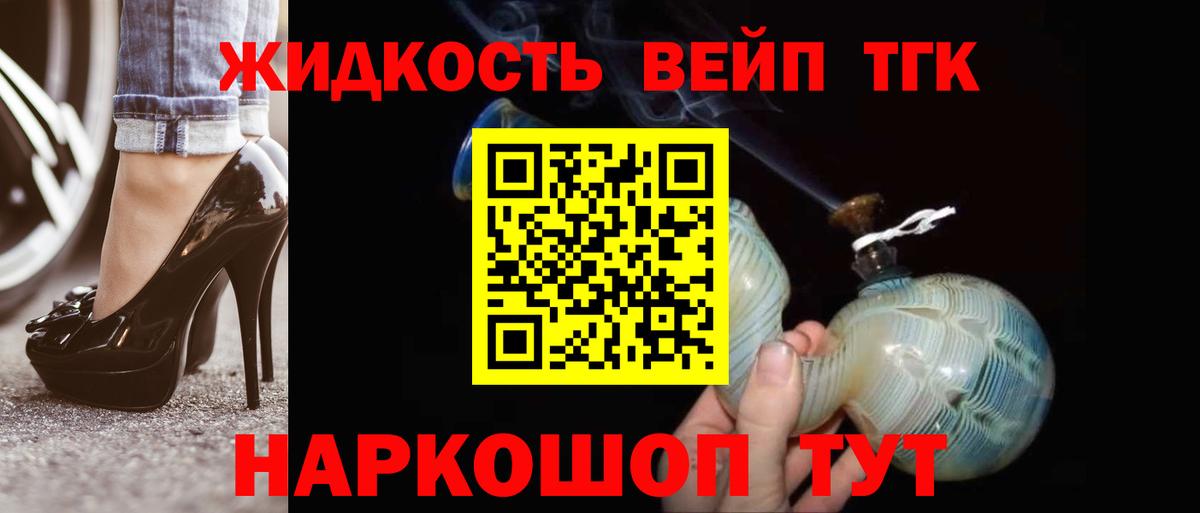 Дистиллят ТГК гашишное масло Саранск